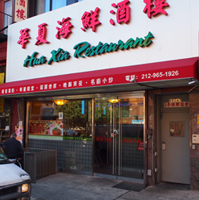 Hua Xia Restaurant Incorporated
